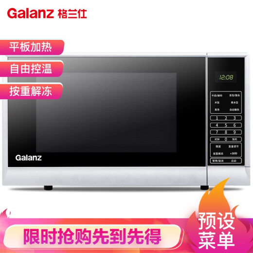 Galanz 20-liter household flat-panel heating microwave oven mini small quick start preset menu smart reservation P70F20CN3P-SR (W0) suitable for 2-3 people