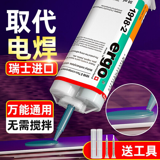 ergo [Imported by Switzerland] Strong Ab Glue Universal Glue Strong Glue Metal Iron Ceramic Acrylic Plastic Glass High Viscosity Resistant High Temperature High Strength Sealing Welding Glue Civil Model 1918-1