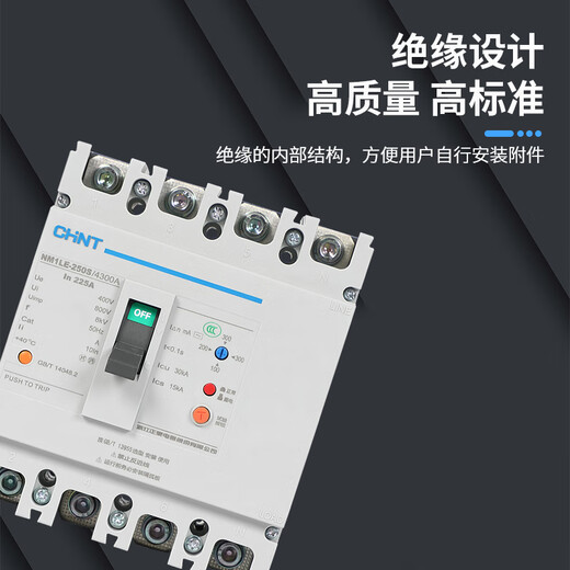 Chint NM1LE plastic case leakage protection circuit breaker 63A100A250A400A4P three-phase four-wire 380V circuit breaker 200A 4p