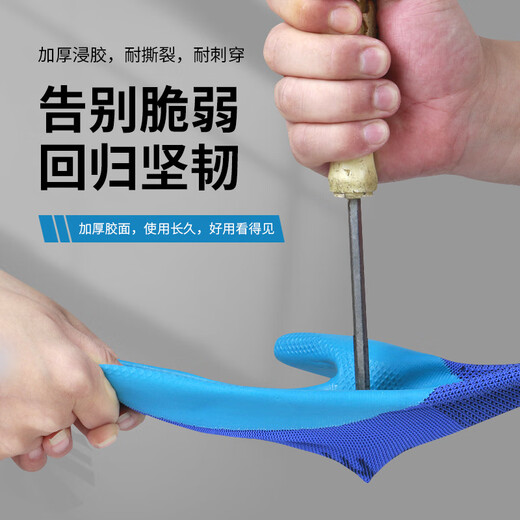 顶仪耐磨手套劳保a688橡胶防滑干活工业工地工作搬运不脏手防痛 新升级-耐磨王【216只】橡胶加厚浸胶更耐用