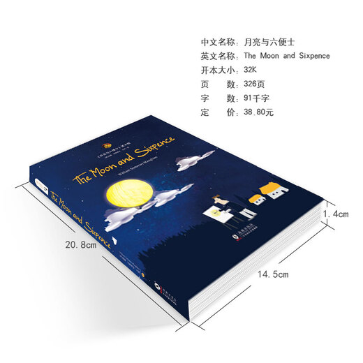 月亮与六便士英文原版 毛姆原著正版 附赠词汇注解手册 扫码听音频 经典世界名著英文小说 初中高中课外阅读英语小说推荐 月亮和六便士