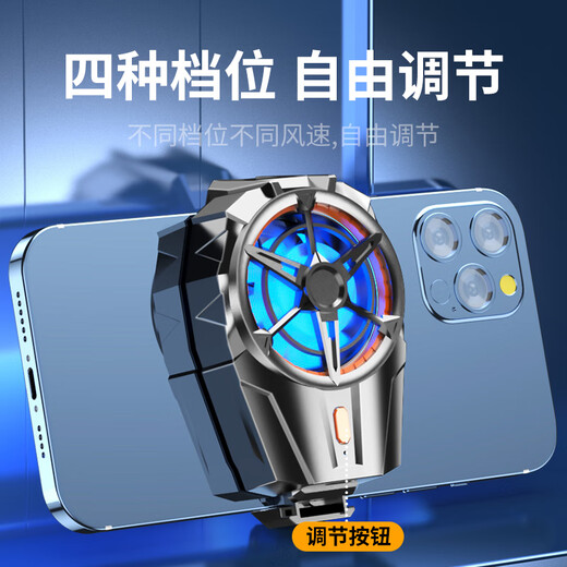 Ai Shengzhe three-speed adjustment mobile phone radiator air-cooled refrigeration back clip fan suitable for Xiaomi Red Magic Black Shark Apple iPhone Android snap-on game charging and cooling artifact wireless model mobile phone hurricane cooling丨three-speed adjustment丨turbo noise reduction丨with finger cots