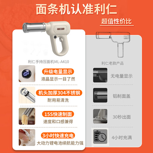Liven (Liven) noodle machine for household noodle press fully automatic wireless handheld noodle press gun electric shredder stainless steel noodle machine 5 types of surface mold ML-A410