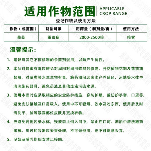 Hulian Plant Protection 40% Dimethomorph Suspending Agent Grape and Cucumber Downy Mildew Fungicide 500g*1 bottle