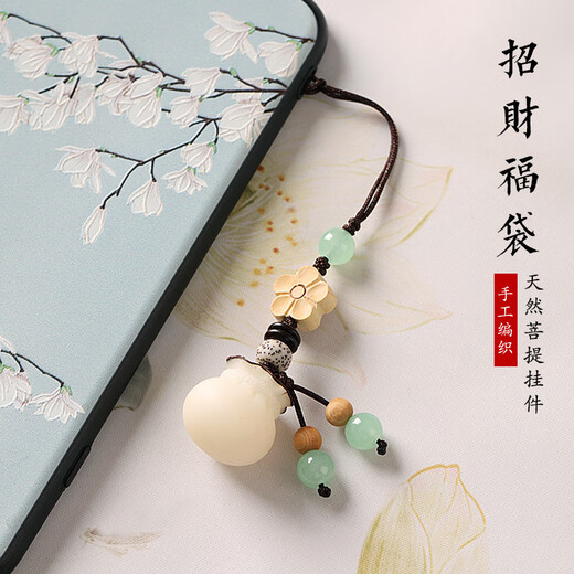 其势 手机挂绳挂件饰品 菩提白玉石手腕手机链 防丢配绳短款 高端男女款吊坠 U盘钥匙扣多功能挂饰 【招财福袋 · 福禄】手机链款