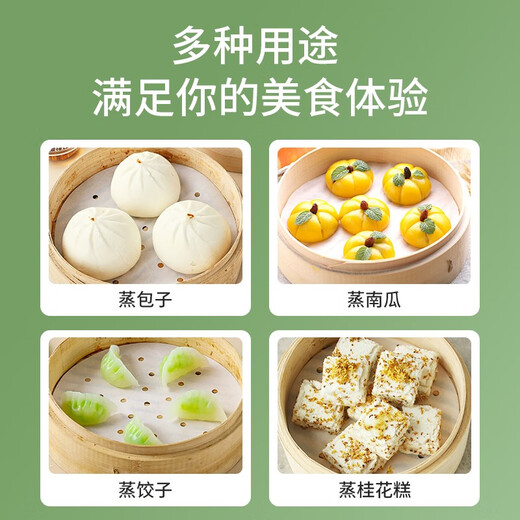 Meliya steamer paper disposable bun pad paper steamed bun paper steamed bun paper non-stick household kitchen steamer basket paper 28cm large size 100 sheets