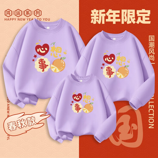 Mingdi clan’s wishes come true 2026 New Year red festive parent-child sweatshirts for a family of three or four, New Year’s greetings clothes for the whole family, red round neck, plus velvet 170 Dad/Mom L