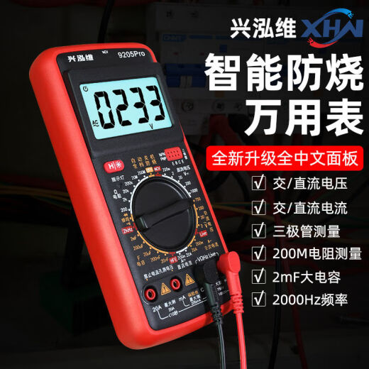 OIMG德国进口日本新款dt9205高精度防烧数字万用表多功能万用表电 升级款 9205P【无背光无保持】官方标配【赠送螺