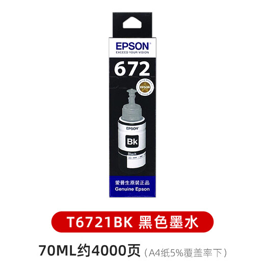 爱普生（EPSON）原装爱普生672墨水 L351 360 380 310 353 358 363 365 383打印机 爱普生T6721BK黑色墨水 4000页