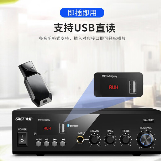 SAST (SAST) fixed voltage high power Bluetooth amplifier public broadcasting home amplifier 100W ceiling sound column speaker U disk wall mounted audio store conference home theater combination