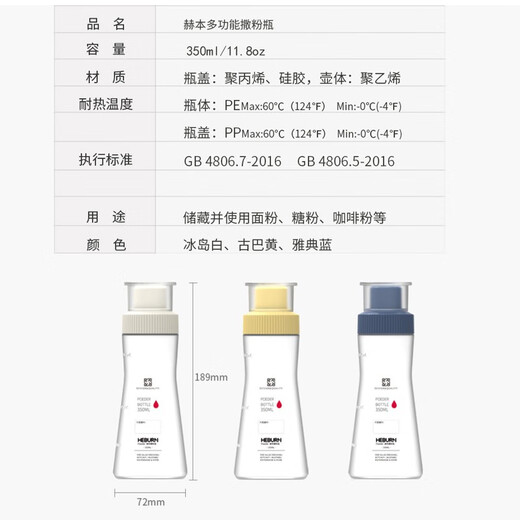 Tingyang Japanese-style dusting bottle with lid, moisture-proof and dust-proof flour sugar powder seasoning bottle, kitchen barbecue seasoning bottle, seasoning jar, white, one pack 350ml