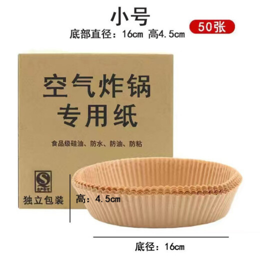 Air fryer oil-absorbing paper, air fryer special paper, silicone oil paper, anti-stick, oil-proof and high temperature resistant size [brown 50 pieces] bottom diameter 21 caliber 24cm