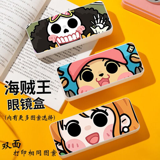 溥畔Q版海贼王路飞索隆定制眼镜盒可爱动漫防摔双面收纳盒 海贼王FC6174 眼镜盒