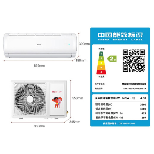 Haier 1.5 HP energy-saving wind variable frequency wall-mounted bedroom air conditioner new energy efficiency self-cleaning KFR-35GW/03JDM81A