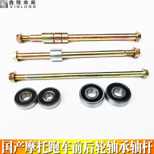 动力先锋摩托跑车地平线北极光宝雕V6小忍者永源R12350枭风前后轴承螺丝 后轮轴承(6303)一对