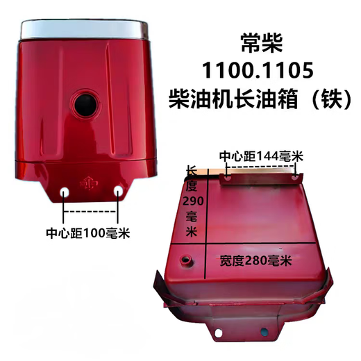 常柴油箱1100/1105原厂铁皮加厚款单缸柴油机配件