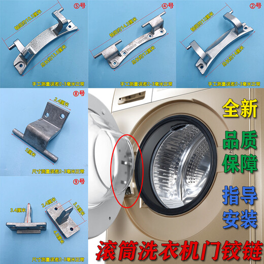 XMSJ geeignet für XQG70/80/90 Commander Haier Drum Waschmaschine Beobachtung Scharnierscharnierscharnierschelle Nr. 10 1592 Scharnier