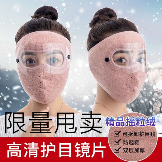 Cycling cold-proof mask winter warm mask goggles for women dust protection neck protection ear thickened men's windproof mask for women [pink warm artifact] protect the whole face
