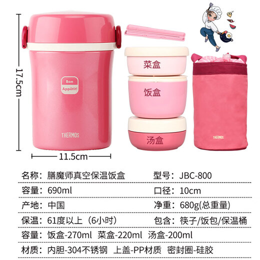 膳魔师儿童学生上学不锈钢保温便当焖烧桶JBC-800多层保温桶便携带餐具 JBC-800DNVY黑色（儿童款） 690ml