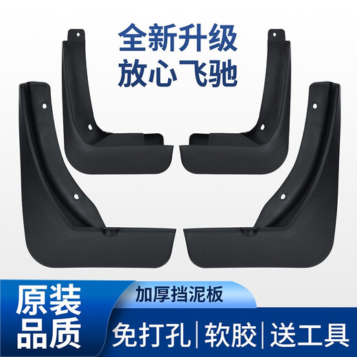 Adecuado para Peugeot 5008 Fender 17/19/21 Peugeot 5008 Especial original y rueda trasera Accesorios de cuero de cuero de cuero de goma suave Anti-congelamiento y salpicaduras anti-Mud 2017-21 Peugeot 5008 [con logotipo de automóviles]