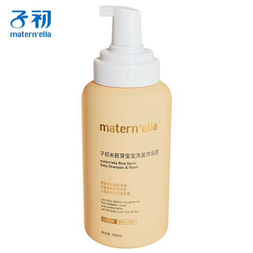 Zichu baby shampoo and shower gel rice germ essence shampoo and shower two-in-one children's shampoo and shower gel 350ml
