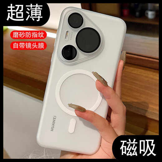 Lan Nizi ist für Huawei Pura70/Pro-Mobilfunkkoffer geeignet. Neue transparente ultradünne magnetische Hard-Hülle P70ultra-Objektivfilm Pro+ Voll-inclusive Anti-Fall-Schutzfall für Männer und Frauen [transparent schwarz] matt * stark magnetisch * kommt mit einem Linsenfilm Huawei Pura70propropros