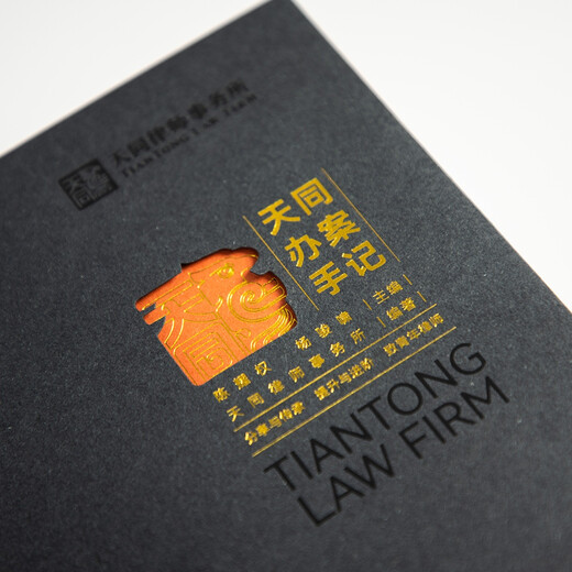 Tiantong's case handling notes