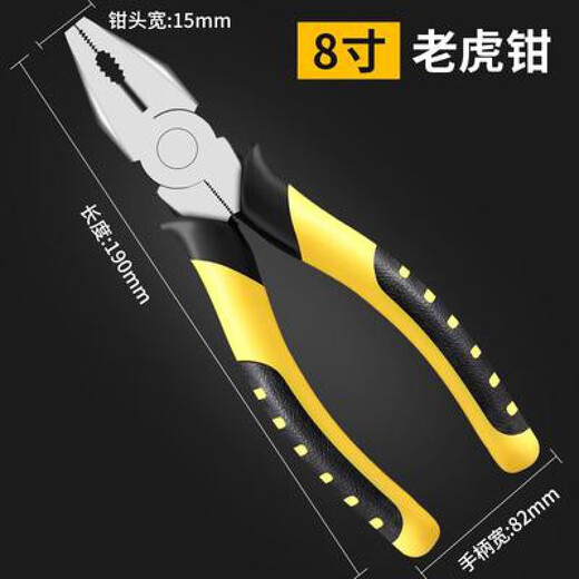 迈恻亦定制适用经典老款式8寸钢丝钳花筛钳多功能老虎钳可剪铁丝铁钉多 经典款8寸【老虎钳】