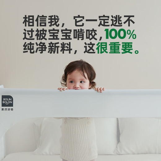 Sure enough, Huggies Bed Fence Baby Anti-fall Guardrail Baby Crib Baffle Spliced Bed Guardrail Vertical Lift Fun Series Soy Milk-Limited Edition 2 Meter Standard One Side