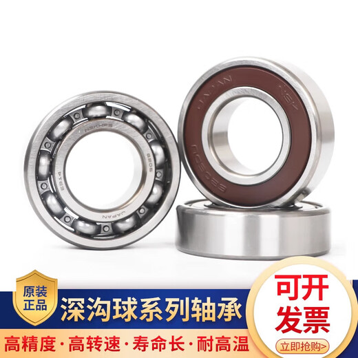 NSK Japan Lager 618/5 618/6 618/7 618/8 618/9 692 693 694 695 Präzision 618//5 ZZ 5*11*3 Andere