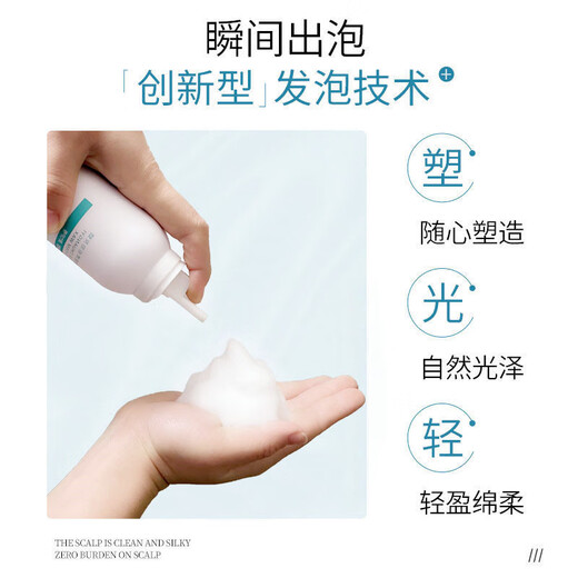 POEMYSIR男女士泡沫摩丝保湿定型自然蓬松湿发造型羊毛卷弹力护卷背头清香 泡泡发蜡1瓶  (300ml)