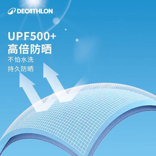 Decathlon (DECATHLON) Children's Cooling Sun Protection Clothing Breathable Sun Protection Clothing UPF500+ Summer Lightweight Jacket for Boys and Girls 2024 New Milk Tea Coffee 80 123-130cm 7-8 years old