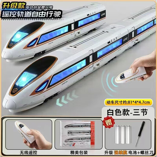 Chezhi Train jouet ferroviaire à grande vitesse télécommandé en alliage Modèle Fuxing EMU pour enfants Chine Harmony Rail Train Boy Version télécommandée Alliage Fuxing Trois sections Blanc