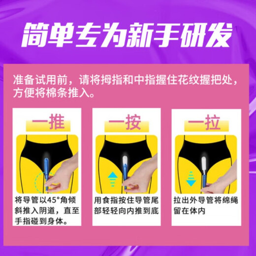 Danbis Tampax Canada imported sanitary napkin tampon swab catheter type daily use Ordinary flow 3 boxes