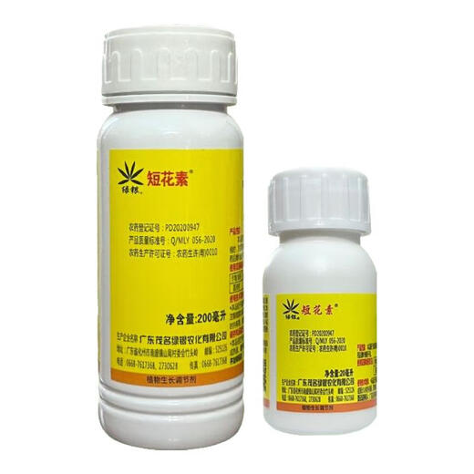 Brachyphyllin, ethoxyfluorfen, lychee special shoot control, fruit tree killing, winter shoot flower promotion agent, flower preservation, 20 ml * 5 bottles