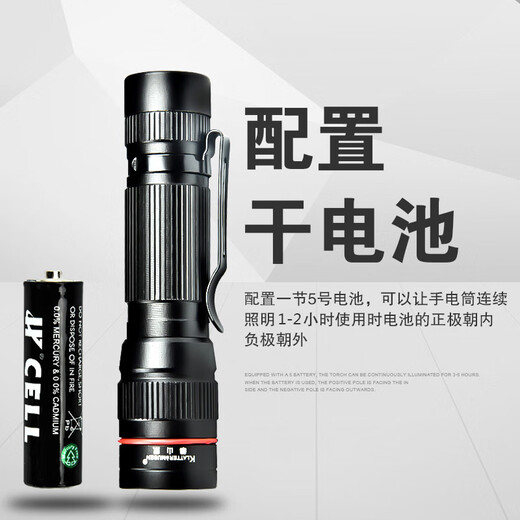 Miaopule flashlight with AA battery, small portable student dormitory household waterproof dry battery LED mini replacement AA dry battery flashlight cannot be charged + 5 cells