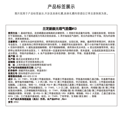 Laneige NEO New Face Flawless Cushion Cream #13 off-white 15g SPF42 bb cream foundation birthday gift for women