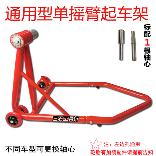 Ducati单摇臂摩托车起车架杜卡迪大魔鬼奥古斯塔拿铁展示架 1098/1198/1199/1299/-s/V4