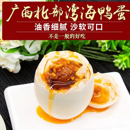 Hombre de pato de mar huevos de pato salado 20 piezas 1480 g Caja de regalo Guangxi Caja de regalo de huevo de pato especial