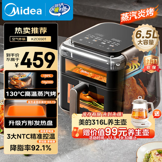 Midea steam grilled air fryer with upper and lower dual heat sources, household large capacity 6.5L, upper and lower dual viewing windows, oven all-in-one machine, three-in-one metal cavity KZC6501