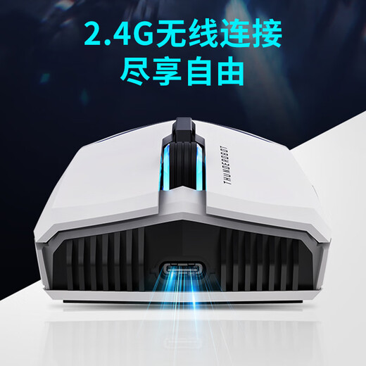 THUNDEROBOT雷神双模游戏鼠标ML701pro电竞办公有线/无线2.4G长续航三模鼠标ML6pro电脑鼠标cf吃鸡绝地求生 ML701纯享版【无线】送永杰无间鼠标垫