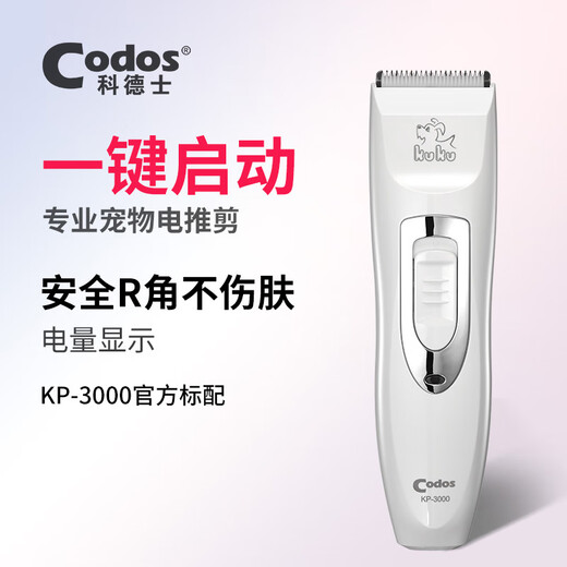 Cortex Pet Electric Clipper for Dog Shaving, Electric Clipper for Beauty and Styling, Pet Supplies for All Dog Breeds, KP-3000 White