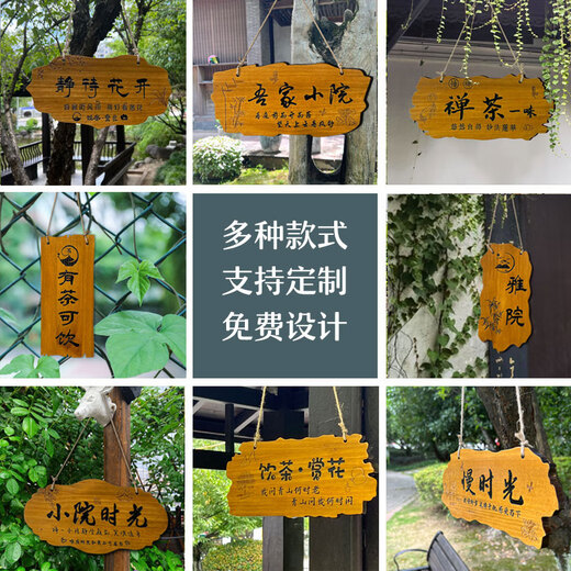 创意实木挂牌庭院花园木质铭牌小院阳台木制装饰门牌民宿木牌定制 小院时光