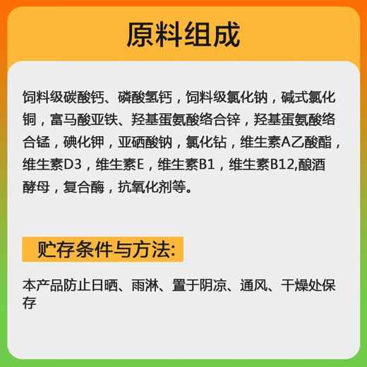 Special premix for Zhengda Huadong Zhengda breeding sheep breeding ewes to improve estrus and reproductive performance. One bag of 40 Jin Jin is equal to 0.5 kg. One bag of 40 Jin Jin is equal to 0.5 kg.