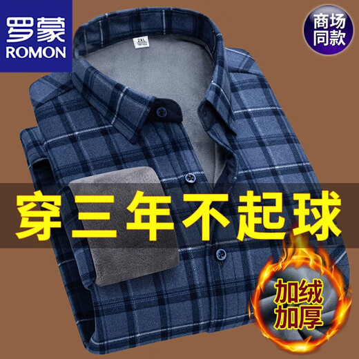 罗蒙加绒加厚保暖衬衫男长袖格子真口袋大码爸爸衬衣 加绒加厚9902 XL