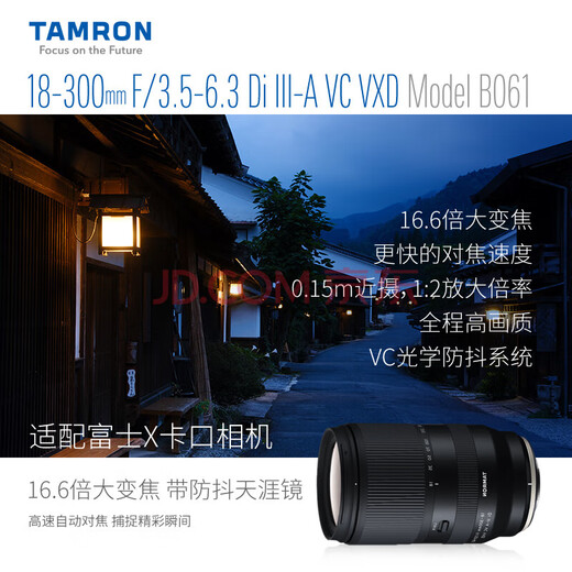 Tamron flagship store B061 18-300mm F/3.5-6.3 anti-shake half-frame E mount/X mount/Z mount/RF mount mirrorless lens Tamron 18-300 lens 18300 Fuji X mount official standard package free Tamron original UV filter gift pack