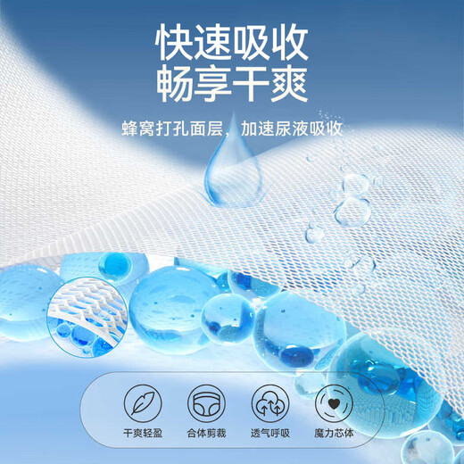 Jiying [mini] Baby ultra-dünn weich