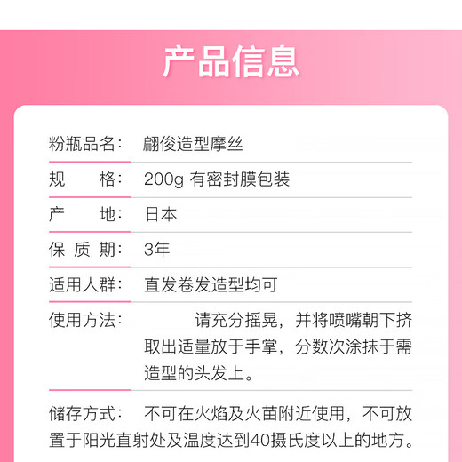 玫丽盼（Milbon）日本玫丽盼泡沫发蜡摩丝 保湿定型卷发护卷男女士羊毛卷泡泡发胶 5号摩丝 200g 1瓶 【中度定型】