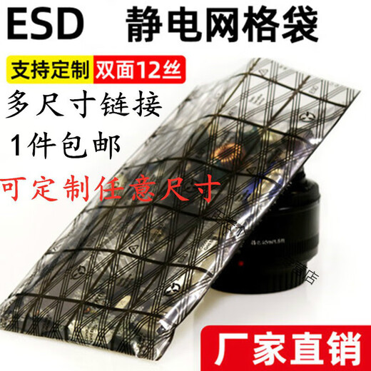 静电网格袋显卡主板袋网格袋PE静电袋塑料袋子包装袋 25*35cm(100个价)