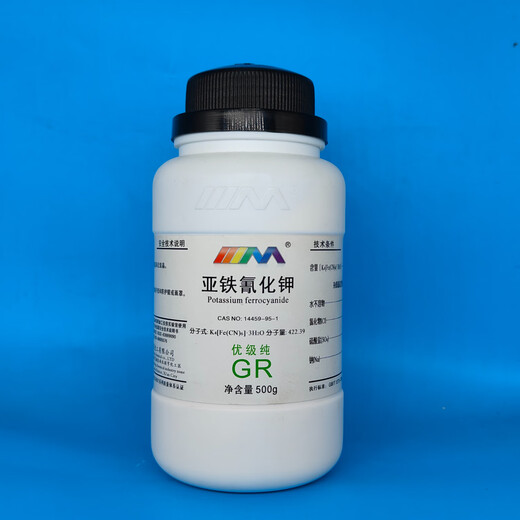 Karan potassium ferrocyanide yellow blood salt tetrapotassium hexacyanoferrate superior grade pure GR500g laboratory chemical reagents superior grade pure GR500g GR500g in stock